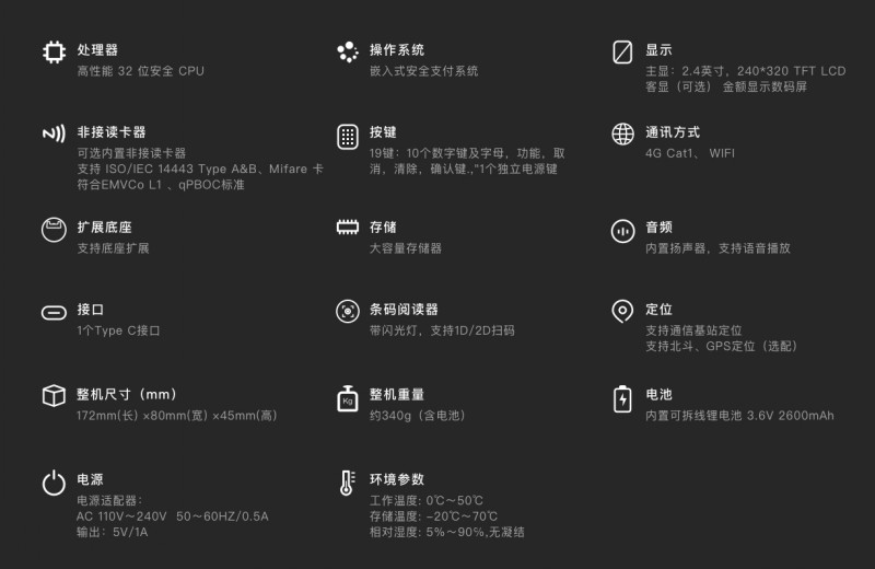 移動(dòng)式刷卡掃碼支付終端，移動(dòng)式食堂售飯機(jī)，美食城收款機(jī)