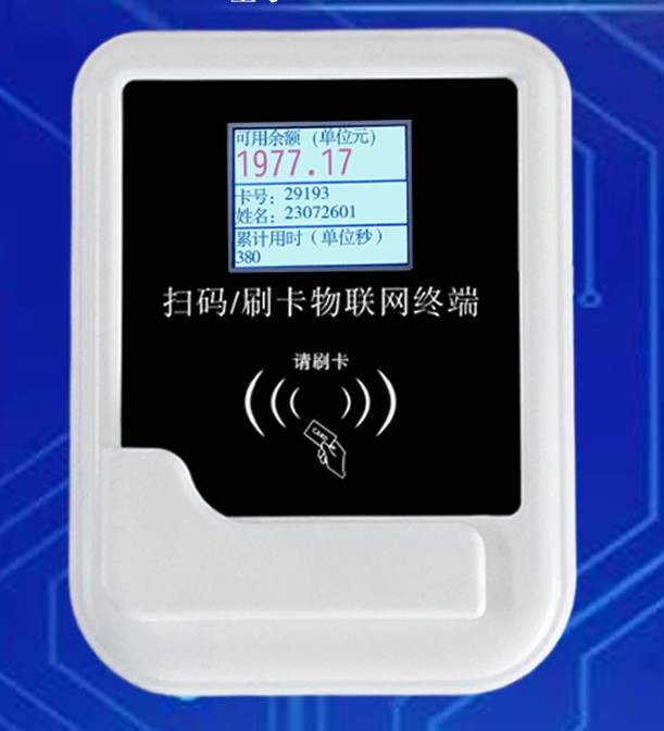 1754378875231271.jpg 云平臺485彩屏雅白分體水控機(jī)SK7668_conew1.jpg